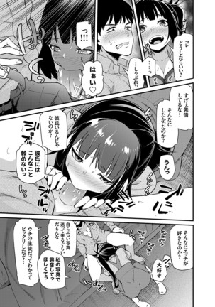 COMIC Grape Vol. 81 - Page 115