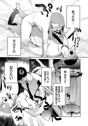 COMIC Grape Vol. 81 - Page 62