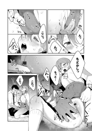 COMIC Grape Vol. 81 - Page 55