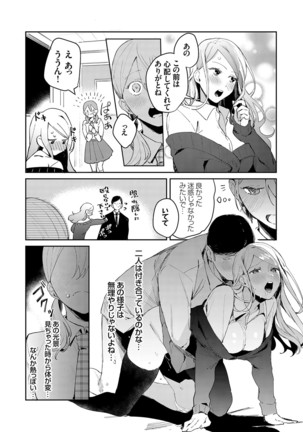 COMIC Grape Vol. 81 - Page 50