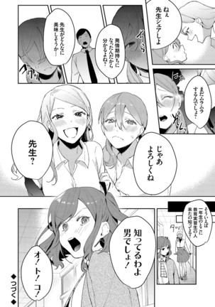 COMIC Grape Vol. 81 - Page 70