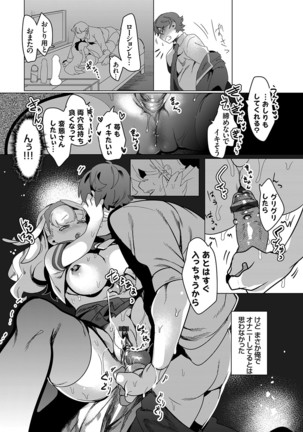 COMIC Grape Vol. 81 - Page 84