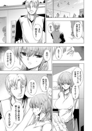 COMIC Grape Vol. 81 - Page 97