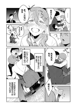 COMIC Grape Vol. 81 - Page 53
