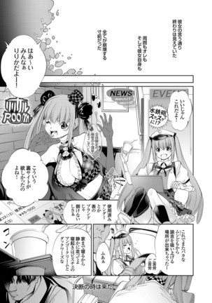 COMIC Grape Vol. 81 - Page 27