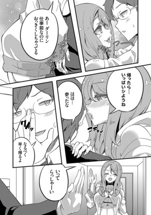 COMIC Grape Vol. 81 - Page 150