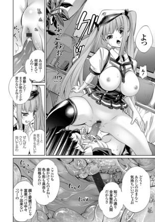 COMIC Grape Vol. 81 - Page 34