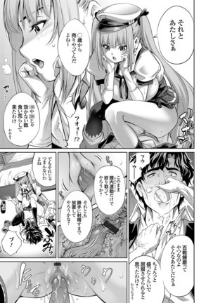 COMIC Grape Vol. 81 - Page 35