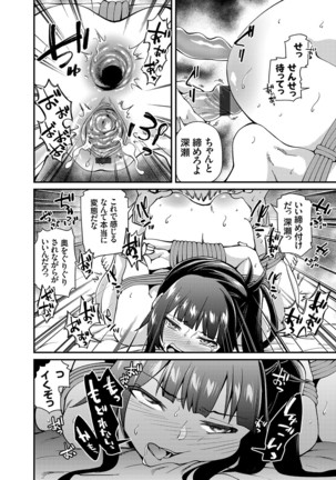 COMIC Grape Vol. 81 - Page 122