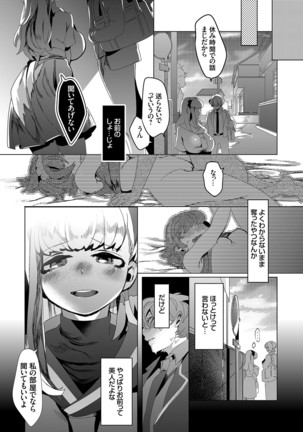 COMIC Grape Vol. 81 - Page 73