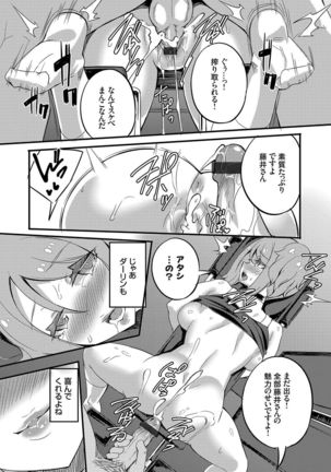 COMIC Grape Vol. 81 - Page 165