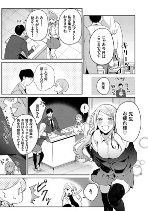 COMIC Grape Vol. 81 - Page 49