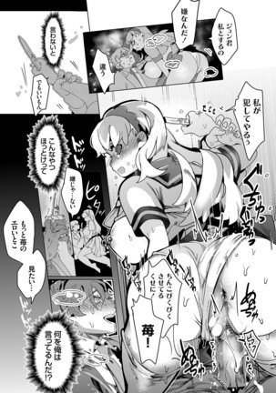 COMIC Grape Vol. 81 - Page 78