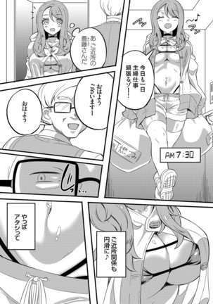COMIC Grape Vol. 81 - Page 151