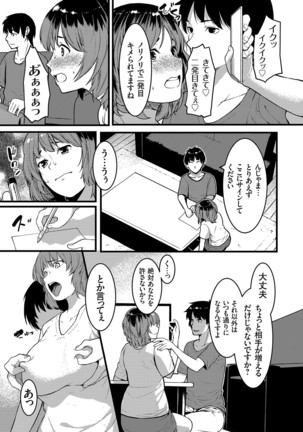 COMIC Grape Vol. 81 - Page 133