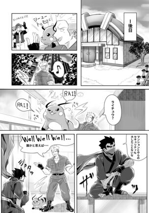 Lt. Surge / Koga Page #20