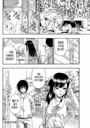 Mesubuta Kuragari Nikukai Ch. 6 - Page 20