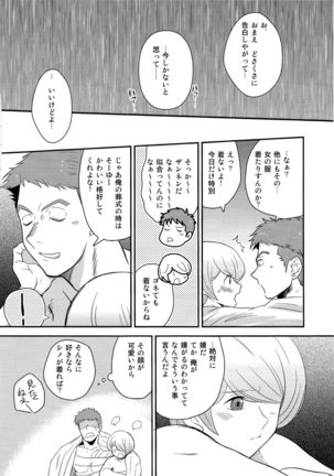 Kanbyou Suruyo - Page 12