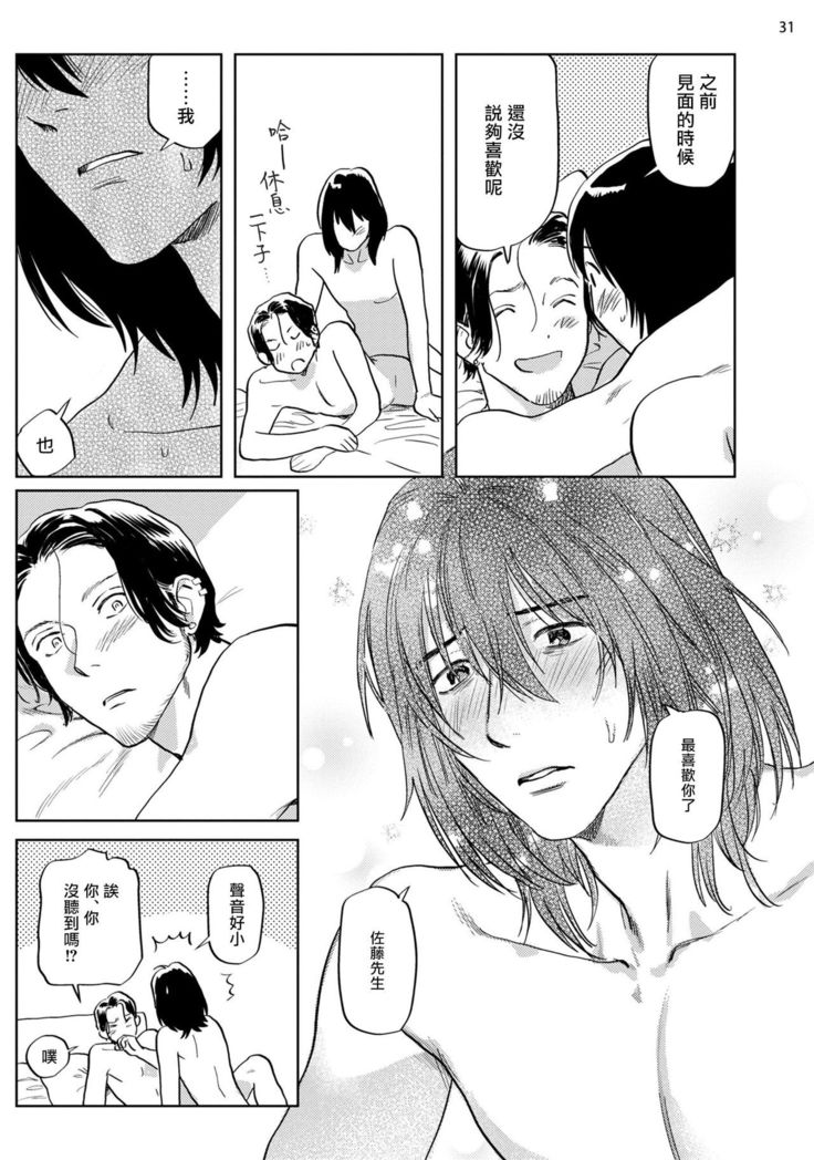 Ecchi Scene ga Egakenai Mangaka o Chinpira Assistant ga Nantoka Suru Hanashi Zenpen | 画不出色情场景的漫画家靠小混混助手想办法解决 前篇+后篇