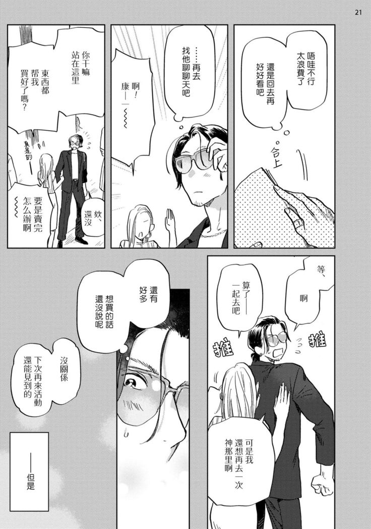 Ecchi Scene ga Egakenai Mangaka o Chinpira Assistant ga Nantoka Suru Hanashi Zenpen | 画不出色情场景的漫画家靠小混混助手想办法解决 前篇+后篇