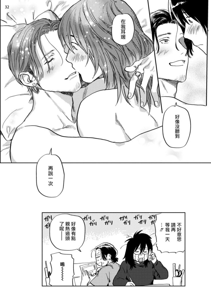 Ecchi Scene ga Egakenai Mangaka o Chinpira Assistant ga Nantoka Suru Hanashi Zenpen | 画不出色情场景的漫画家靠小混混助手想办法解决 前篇+后篇