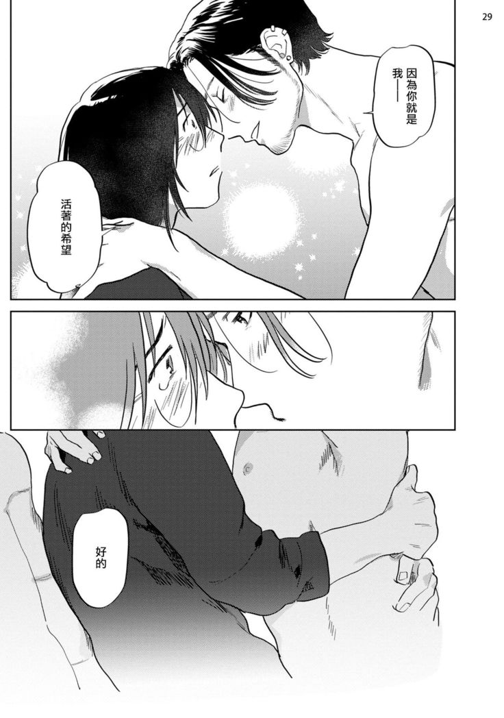 Ecchi Scene ga Egakenai Mangaka o Chinpira Assistant ga Nantoka Suru Hanashi Zenpen | 画不出色情场景的漫画家靠小混混助手想办法解决 前篇+后篇