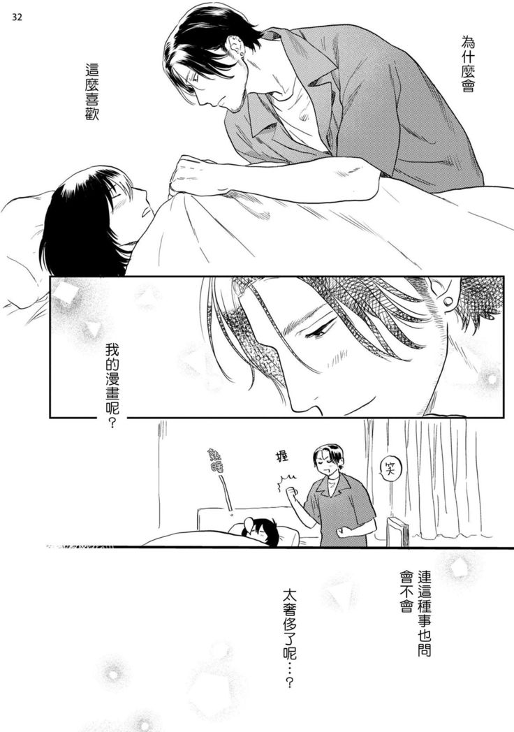 Ecchi Scene ga Egakenai Mangaka o Chinpira Assistant ga Nantoka Suru Hanashi Zenpen | 画不出色情场景的漫画家靠小混混助手想办法解决 前篇+后篇