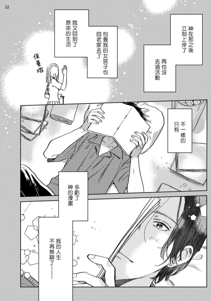 Ecchi Scene ga Egakenai Mangaka o Chinpira Assistant ga Nantoka Suru Hanashi Zenpen | 画不出色情场景的漫画家靠小混混助手想办法解决 前篇+后篇