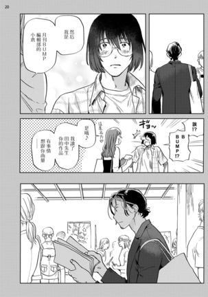 Ecchi Scene ga Egakenai Mangaka o Chinpira Assistant ga Nantoka Suru Hanashi Zenpen | 画不出色情场景的漫画家靠小混混助手想办法解决 前篇+后篇 - Page 56