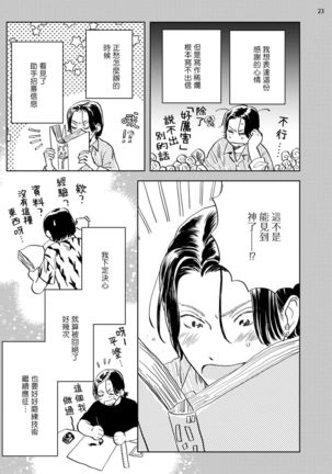 Ecchi Scene ga Egakenai Mangaka o Chinpira Assistant ga Nantoka Suru Hanashi Zenpen | 画不出色情场景的漫画家靠小混混助手想办法解决 前篇+后篇 Page #59