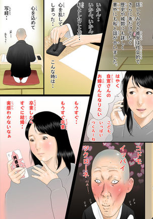 Iro ma n Shinkon no majimena sōryo ga ryokan no furo de wakadzuma to no tanetsuke kōbi ni kuruu hanashi