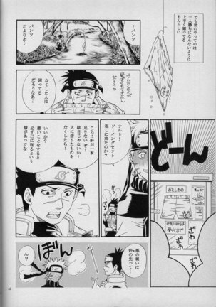 廻り廻る - Page 41