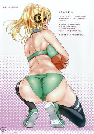 SoniPocha LOVE Page #24