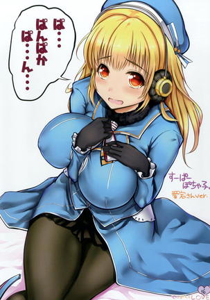 SoniPocha LOVE Page #15