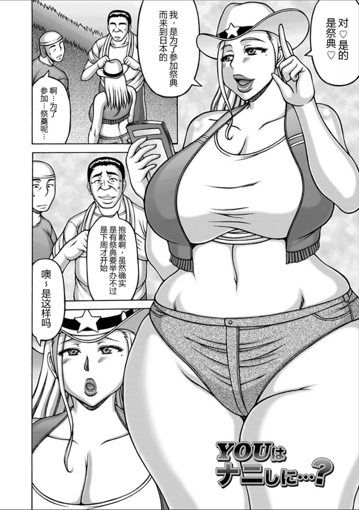 You wa Nani Shini...?