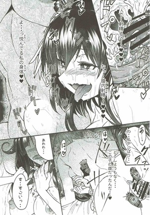 Futanari Shigure Fusou no Bouryaku Daini Sakusen Page #20