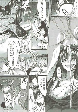 Futanari Shigure Fusou no Bouryaku Daini Sakusen Page #12