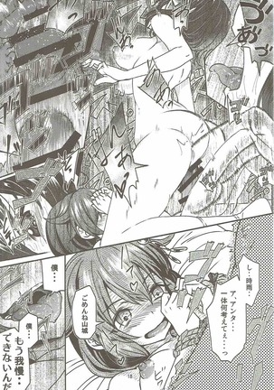 Futanari Shigure Fusou no Bouryaku Daini Sakusen Page #17