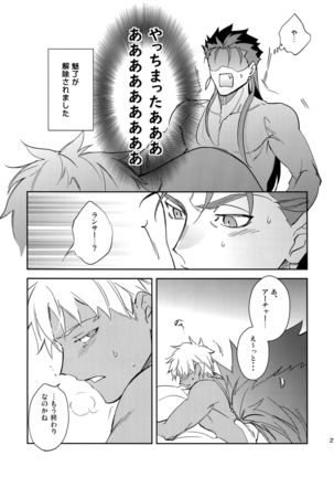 Ainomyouyaku Page #26