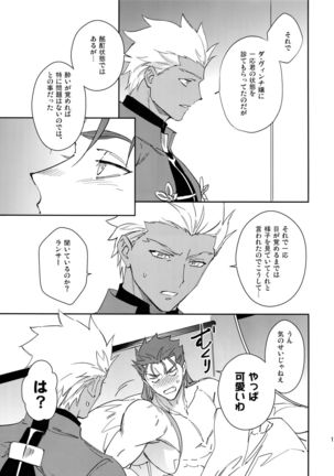 Ainomyouyaku Page #10