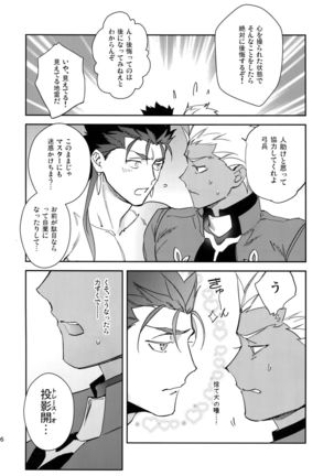 Ainomyouyaku Page #15