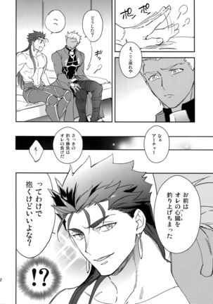 Ainomyouyaku Page #11