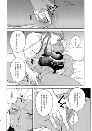 Ainomyouyaku - Page 19