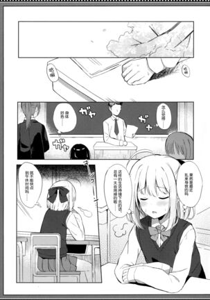 Sakyubasu-san no shibo sei kiroku Page #11