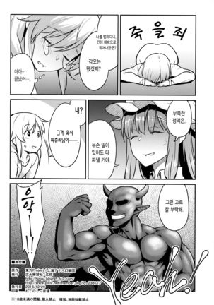 Patchouli-sama to Page #26