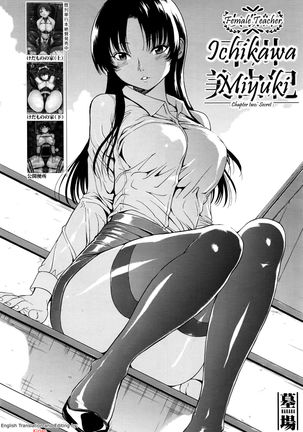 Onna Kyoushi Ichikawa Miyuki Page #29