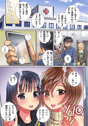 Tainou Yachin! Oyako Zenra Houshi de Oshiharai Sasete Itadakimasu - Page 21