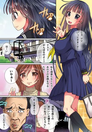 Tainou Yachin! Oyako Zenra Houshi de Oshiharai Sasete Itadakimasu - Page 7