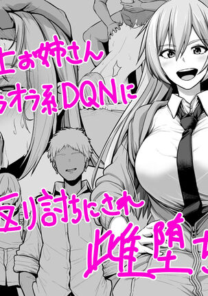 [Sevengar] Toshiue Onee-san Oraora-kei DQN ni Kaeriuchi ni Sare Mesu Ochi Page #21