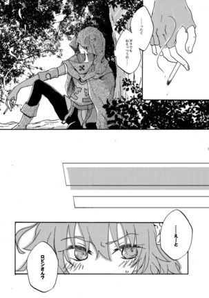 Hikyoumono no Aishita Senaka Page #4